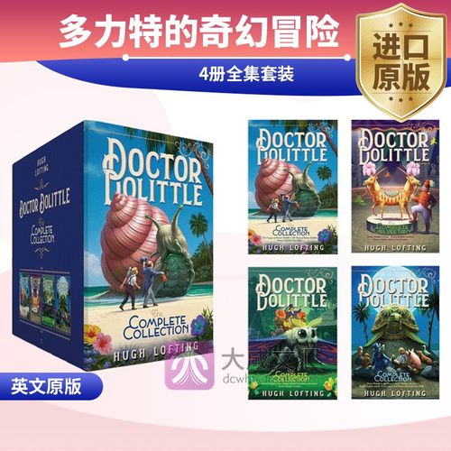 纽伯瑞儿童文学金奖得主的首部历险记