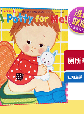 A Potty for Me  英文原版绘本厕所时间 Karen Katz 卡伦卡茨 如厕习惯养成幼儿行为英语启蒙 精装 英文版进口原版书籍儿童图书