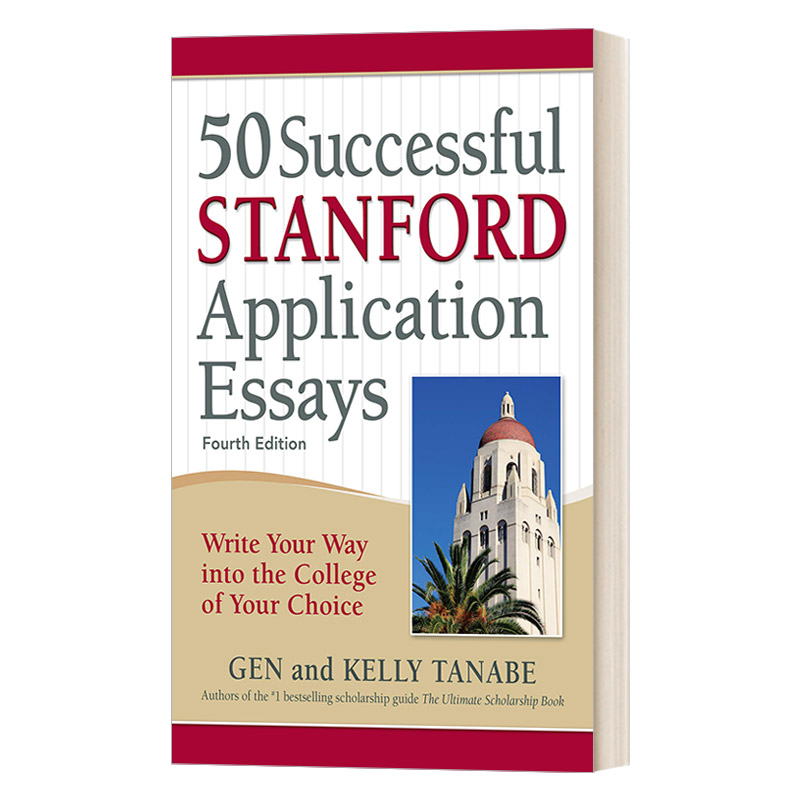 英文原版 50 Successful Stanford Application Essays 斯坦福大学50篇精选申请文书 第四版 英文版 进口英语原版书籍