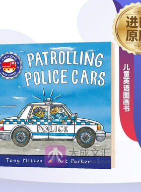 Amazing Machines Patrolling Police Cars 神奇机器巡逻警车 英文原版 英文版儿童英语图画书 进口原版单词词汇学习书籍