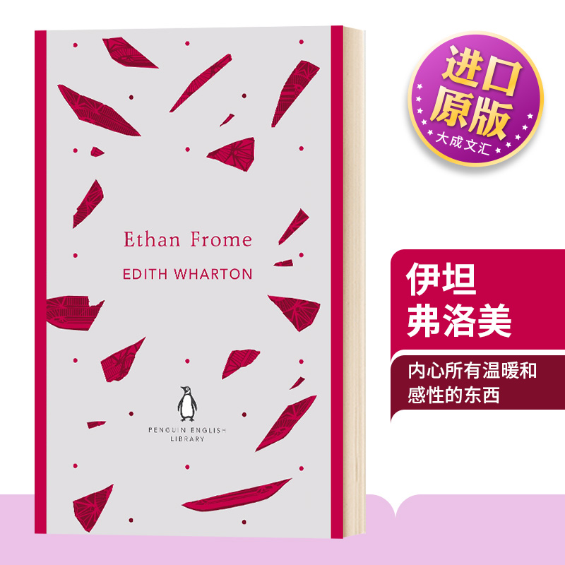 伊坦·弗洛美伊迪丝·华顿