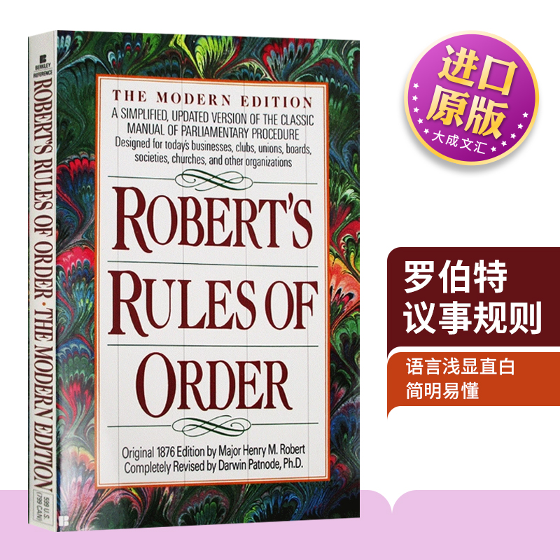 Robert's Rules of Order 英文原版 罗伯特议事规则 杂志原英文 英文版