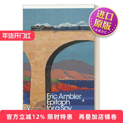 英文原版小说 Epitaph for a Spy 间谍的墓志铭 埃里克·安布勒 企鹅现代经典 Penguin Modern Classcis 英文版 进口英语原版书籍