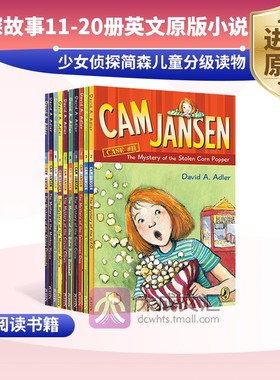 Cam Jansen 英文原版小说 侦探故事11-20册 少女侦探简森 少儿儿童分级读物书籍 英文版进口英语初级桥梁章节书 David Adler