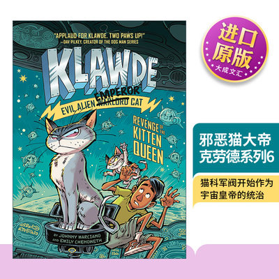 邪恶猫大帝克劳德系列6