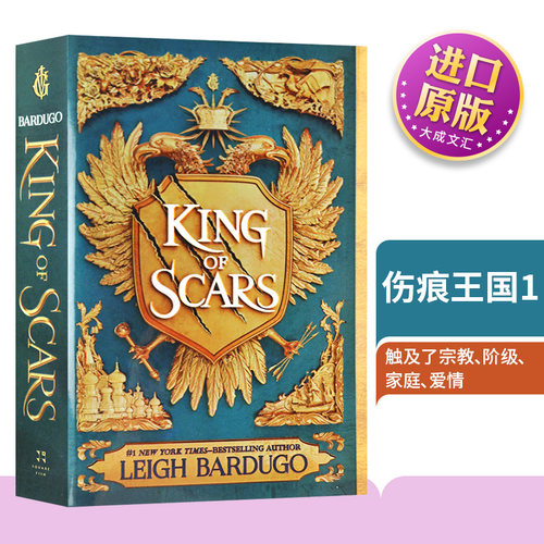 伤痕王国1英文原版小说