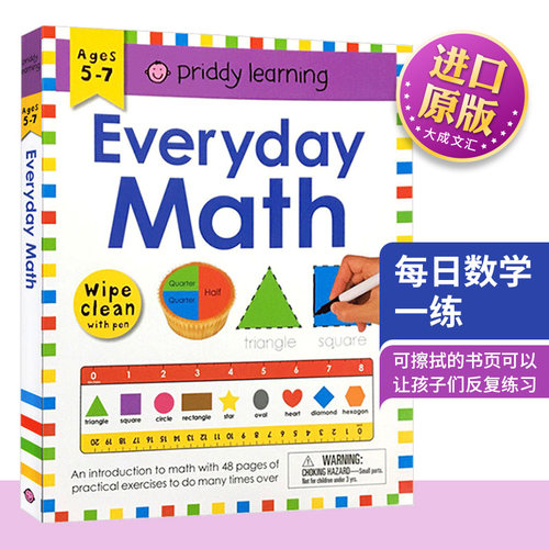 英文原版擦擦书籍数学