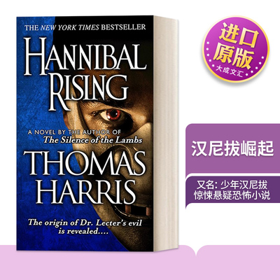 汉尼拔崛起/少年汉尼拔