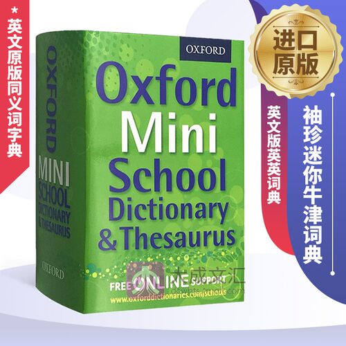 英文原版袖珍牛津词典同义词字典