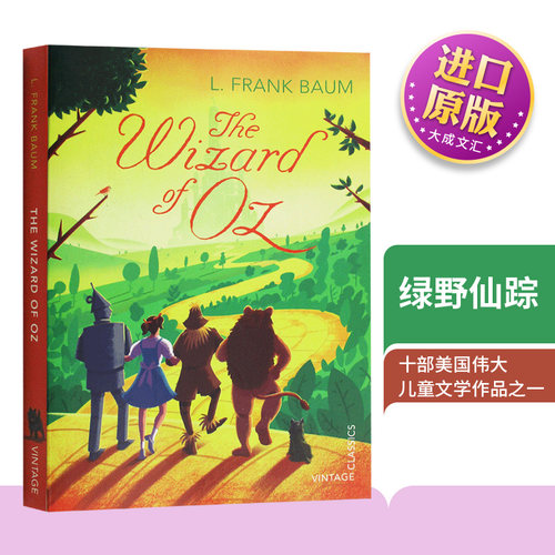 绿野仙踪儿童文学读物英文版