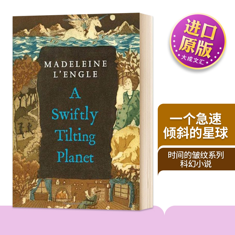 一个急速倾斜的星球英文原版