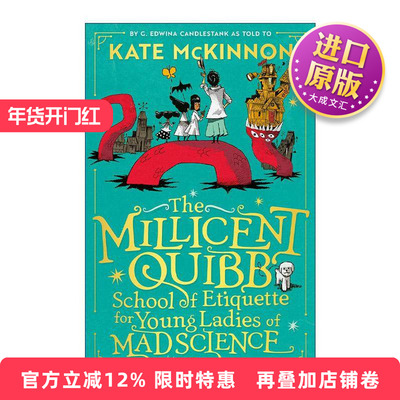 英文原版 The Millicent Quibb School of Etiquette for Young Ladies of Mad Science 疯狂科学女生学院 畅销儿童小说 英文版