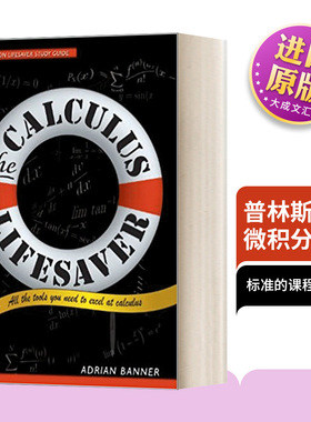普林斯顿微积分读本 英文原版 The Calculus Lifesaver 阿德里安·班纳 英文版 进口英语原版书籍