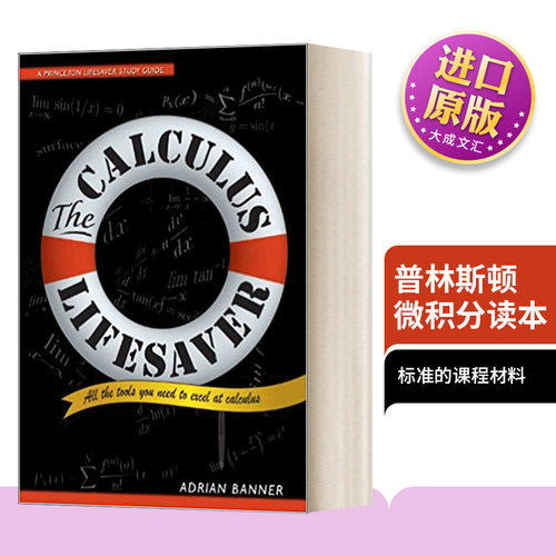 英文原版普林斯顿微积分读本