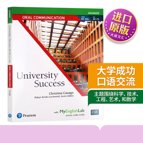 大学成功口语交流 高级学生书 University Success Oral Communication Advanced Student Book with MyLab 英文原版 英文版英语书