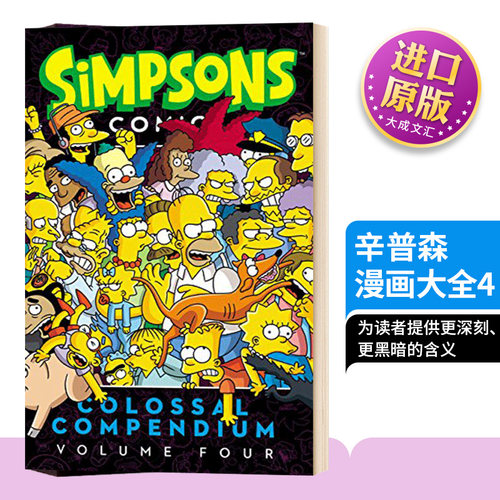 英文原版辛普森漫画大全4