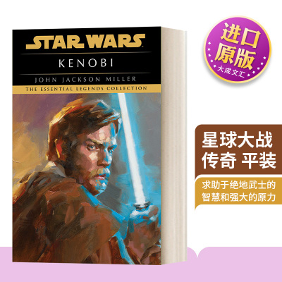 星球大战传奇平装英文原版小说