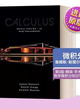 英文原版 Calculus Early Transcendentals Metric Edition 微积分 精装第9版 斯图尔特Stewart 英文版 进口英语原版书籍