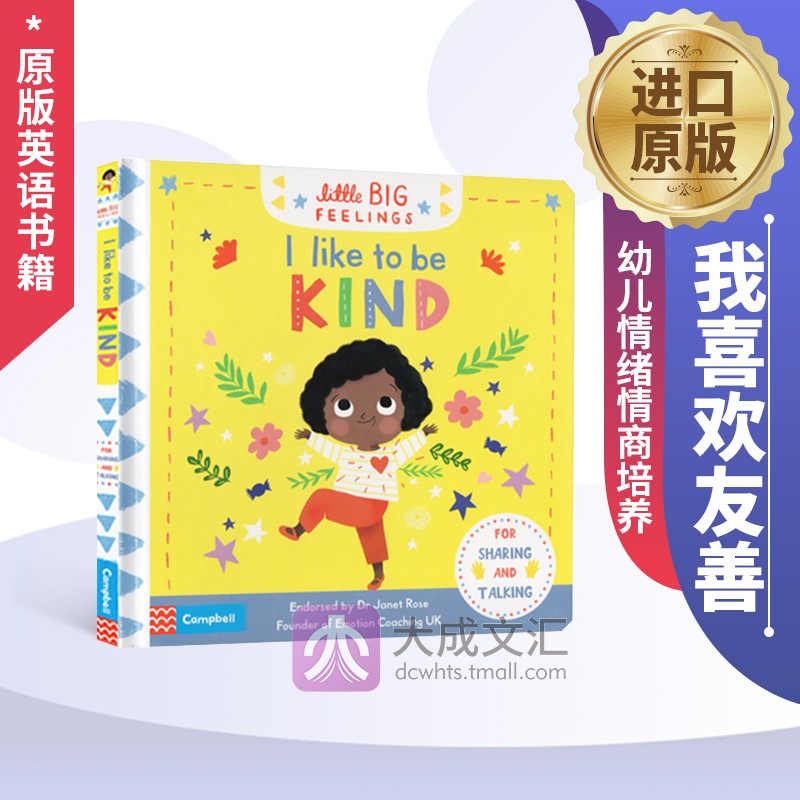 Little Big Feelings I Like to be Kind英文原版绘本我喜欢友善纸板翻翻书幼儿情绪情商培养英文版进口原版英语 ...