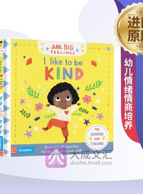 Little Big Feelings I Like to be Kind 英文原版绘本 我喜欢友善 纸板翻翻书 幼儿情绪情商培养 英文版进口原版英语书籍儿童图书