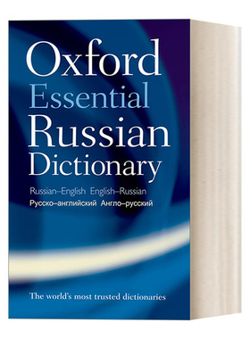 英文原版 Oxford Essential Russian Dictionary 牛津必备俄语词典 英文版 进口英语原版书籍