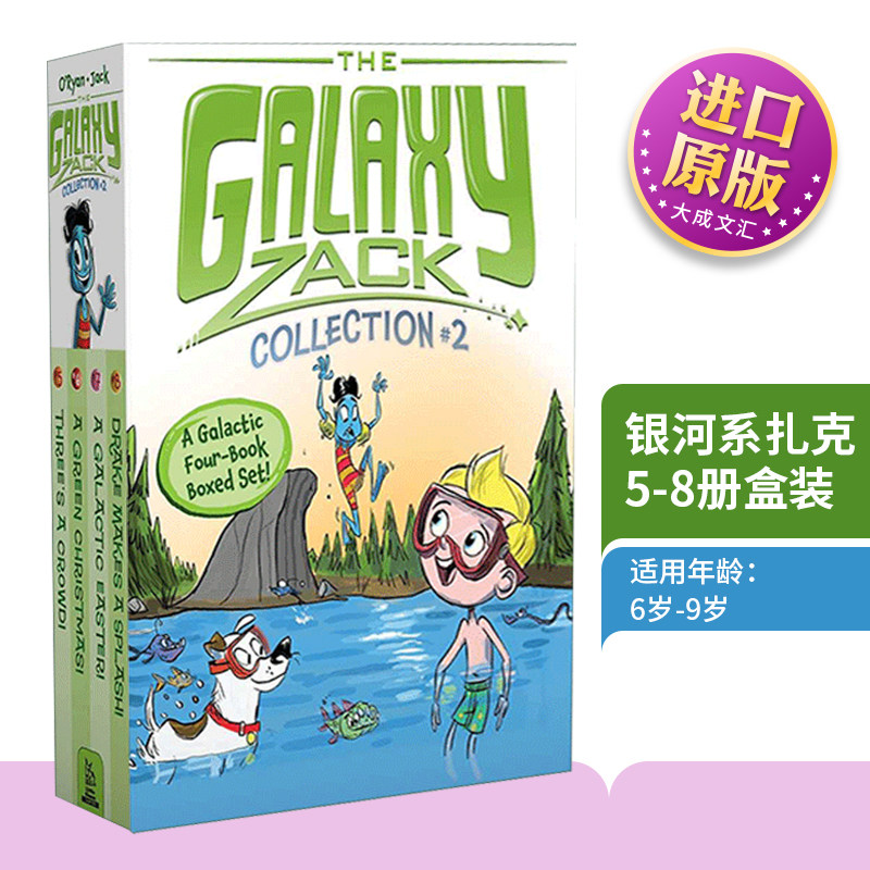 银河系扎克5-8册盒装英文版