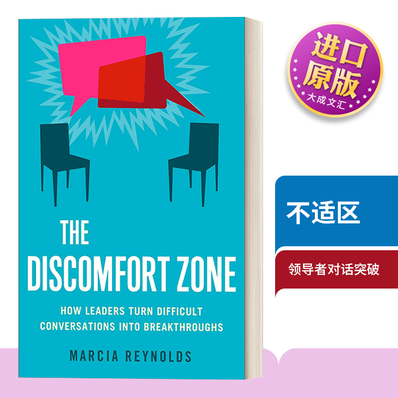 TheDiscomfortZone不适区