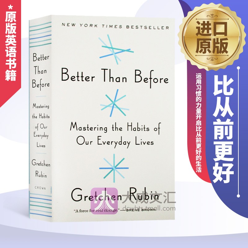 运用习惯的力量开启比从前更好的生活