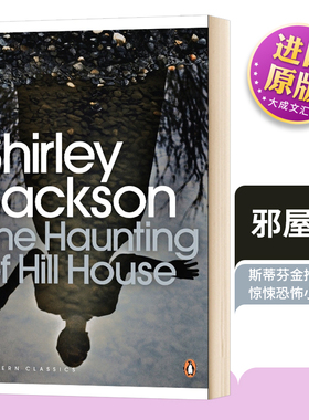 邪屋 英文原版 The Haunting of Hill House 美剧鬼入侵原著小说 斯蒂芬金推荐 英文版惊悚恐怖小说书 进口英语书籍