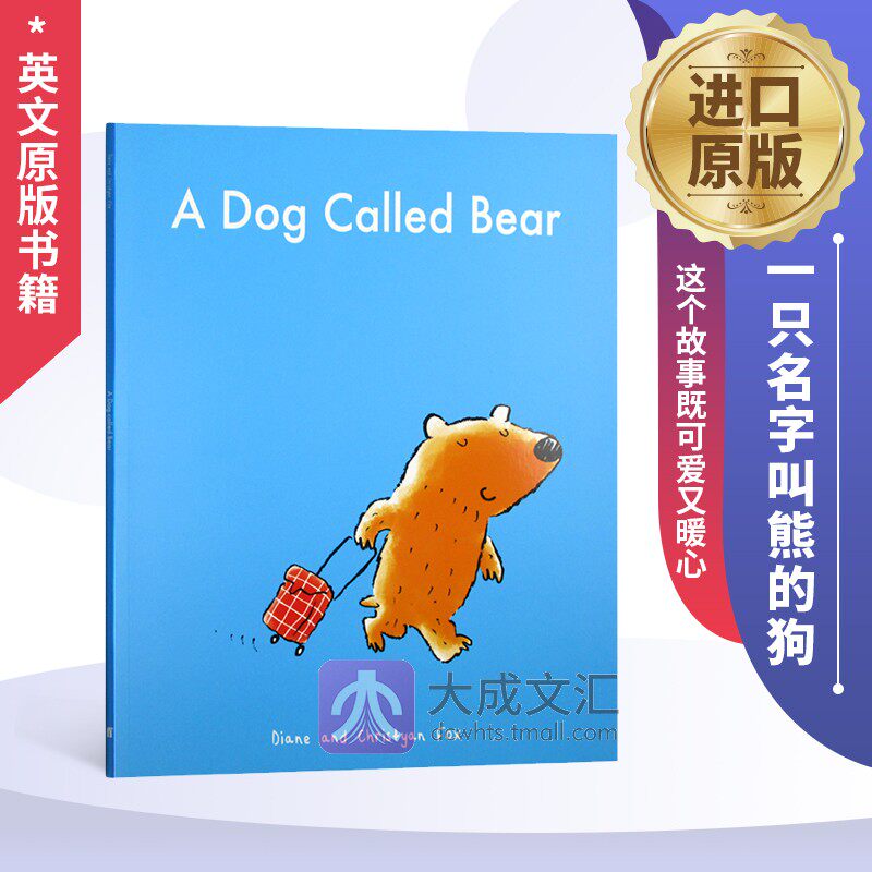 a dog called bear 英文原版绘本 一只名字叫熊的狗儿童图书