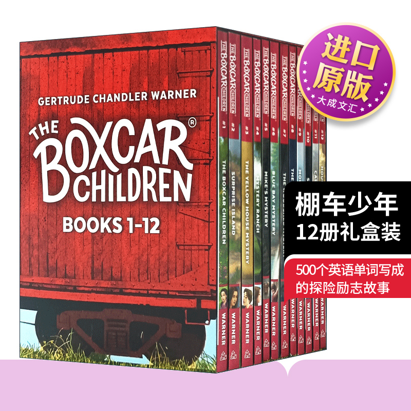 英文原版书籍棚车少年1-12册