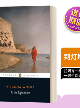 英文原版小说 To the Lighthouse 到灯塔去 英文版 进口英语原版书籍