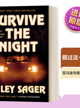 英文原版 Survive the Night A Novel 捱过这一晚/长夜危机 纽约时报畅销书 Riley Sager 恐怖悬疑惊悚小说 进口英语原版书籍