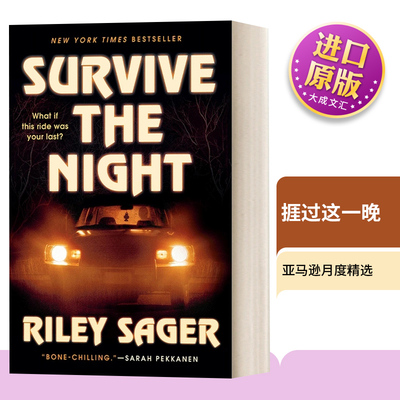 捱过这一晚/长夜危机英文原版