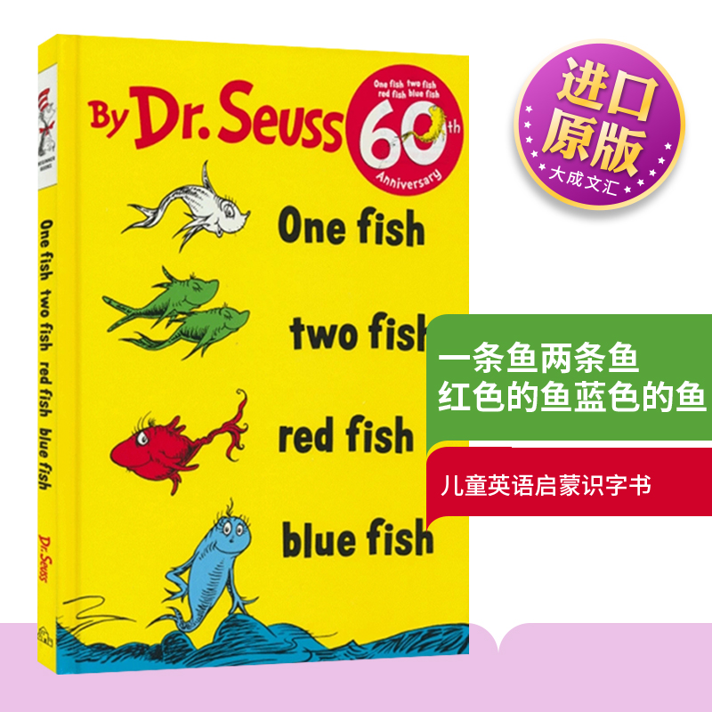 一条鱼两条鱼红色的鱼蓝色的鱼英文原版绘本 One Fish Two Fish Red Fish Blue Fish苏斯博士廖彩杏推荐英文版进口英语书籍