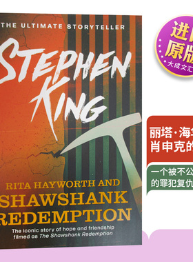 英文原版小说 Rita Hayworth and Shawshank Redemption 斯蒂芬金 丽塔 海华丝与肖申克的救赎 英文版 进口英语原版书籍