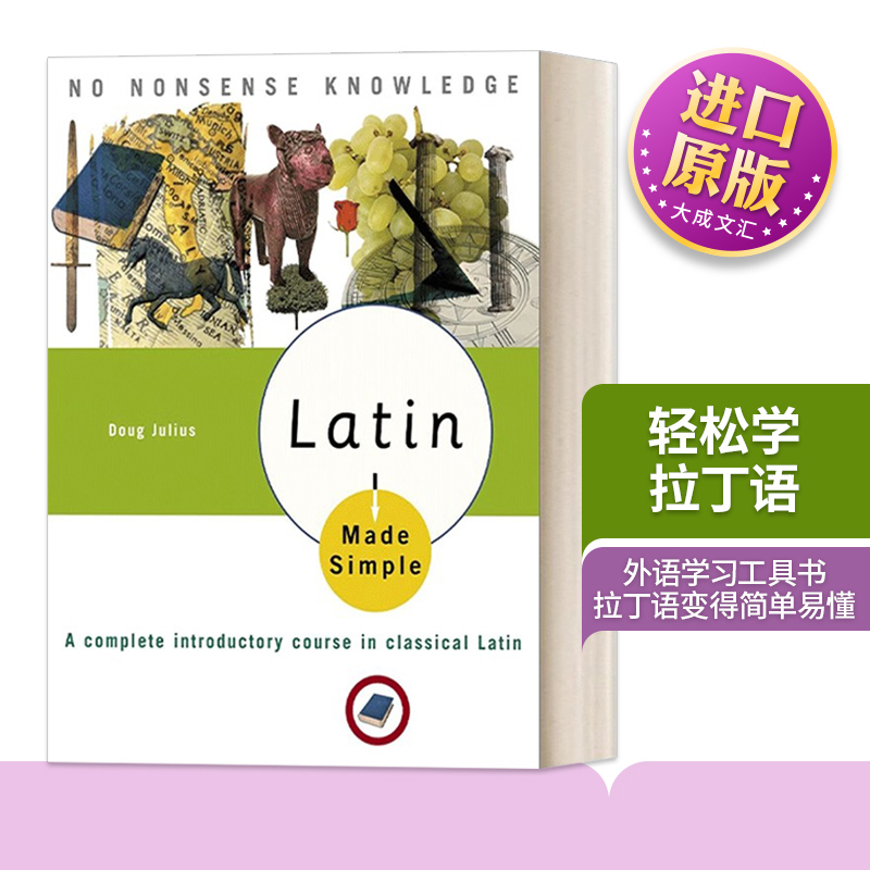 轻松学拉丁语英文原版