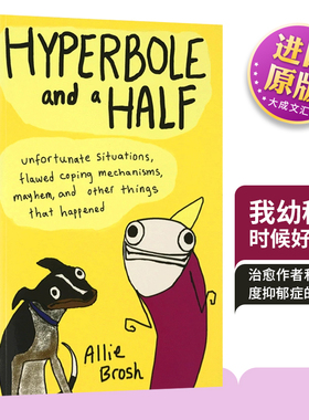 Hyperbole and a Half 英文原版 我幼稚的时候好有范 艾利的夸张人生 跳跳鱼小姐奇葩日志系列 比尔盖茨推荐 进口原版英语书英文版