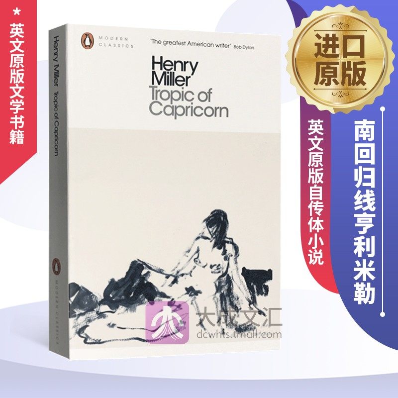 tropic of capricorn 英文原版自传体小说 南回归线 亨利米勒 英文版