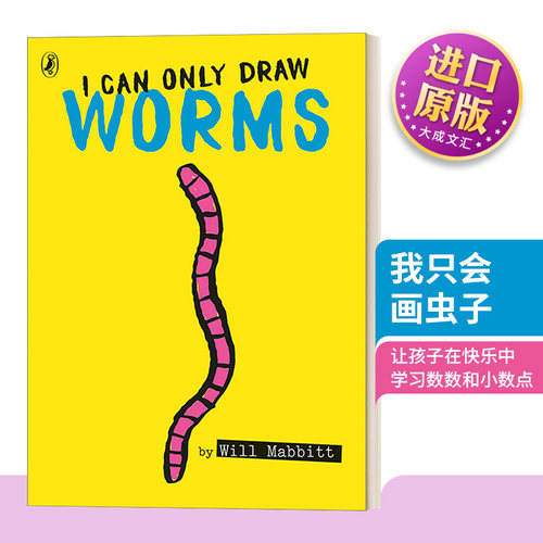 英文原版我只会画虫子