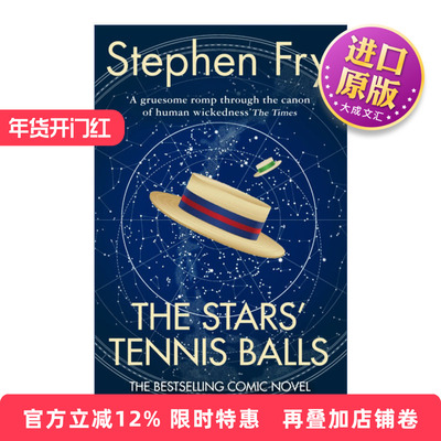 英文原版小说 The Stars' Tennis Balls 群星的玩偶 油炸叔斯蒂芬·弗雷小说 英文版 进口英语原版书籍