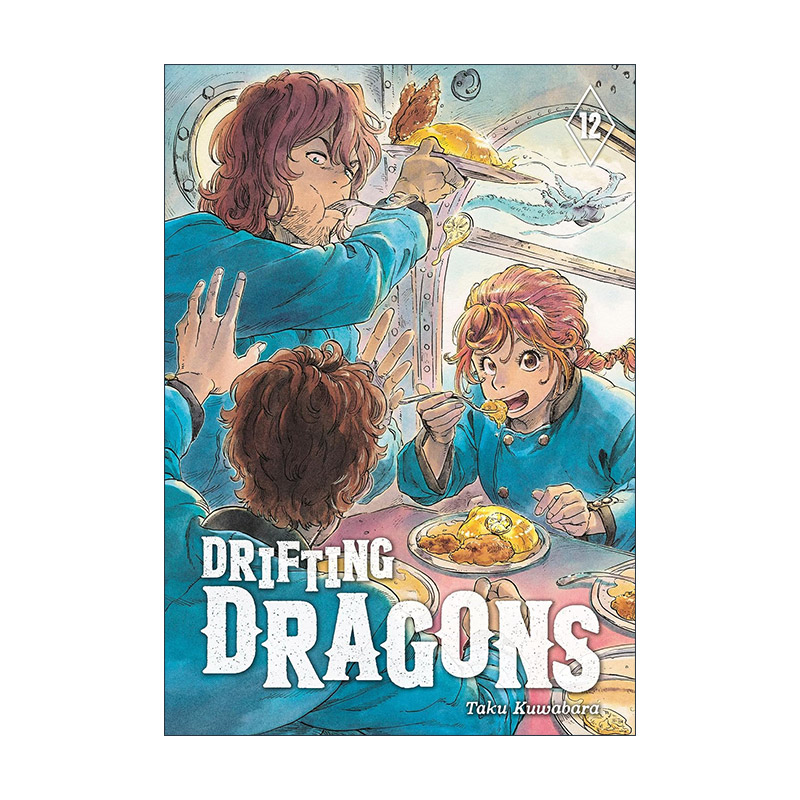 英文原版 Drifting Dragons 12 空挺Dragons 猎龙飞船12 同名动漫漫画 桑原太矩 英文版 进口英语原版书籍