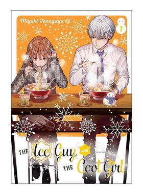 英文原版 The Ice Guy and the Cool Girl 07冰属性男子与酷酷女同事7 同名动漫职场恋爱漫画 殿谷美由记 英文版 进口英语原版书籍