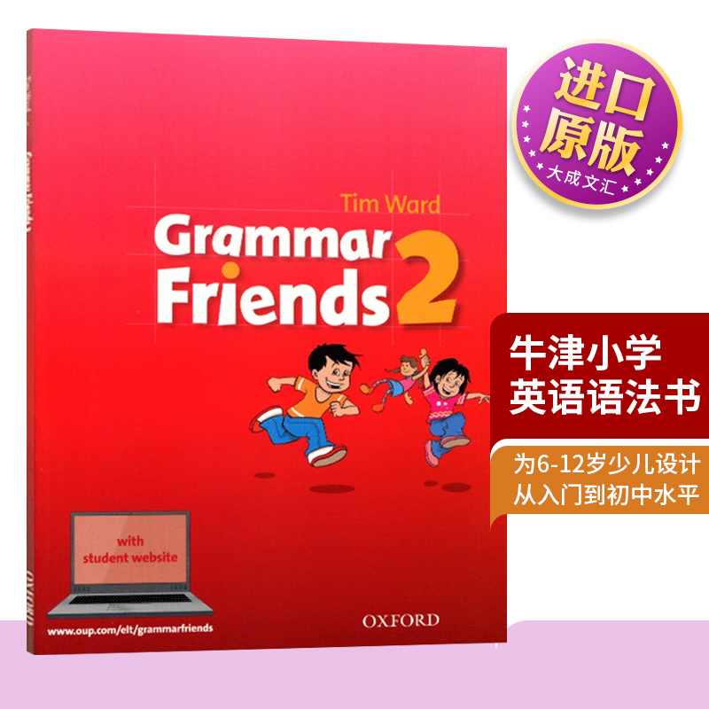 循序渐进 涵盖剑桥少儿英语考试语法内容