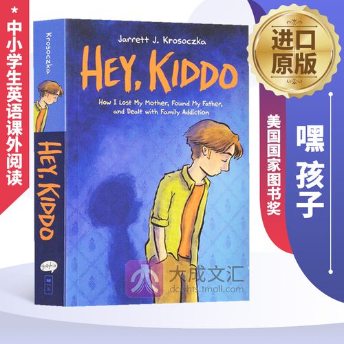 童年回忆录 全彩漫画小说