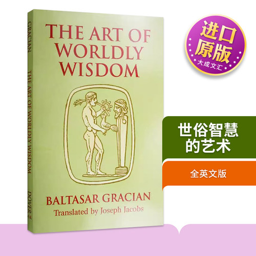 世俗智慧的艺术进口原版英语书籍