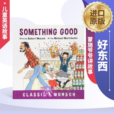 Something Good 英文原版 蒙施爷爷讲故事 好东西 英文版儿童英语故事图画书 语言学习阅读兴趣培养书 进口原版书籍 Robert Munsch