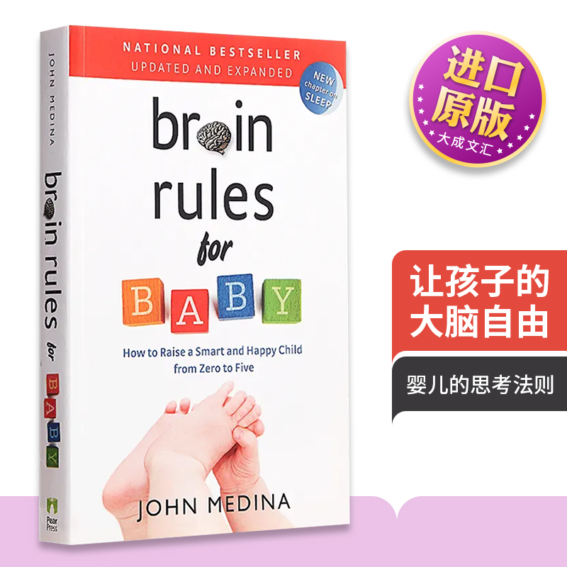 Brain Rules for Baby英文原版让孩子的大脑自由婴儿的思考法则英文版进口原版英语书籍