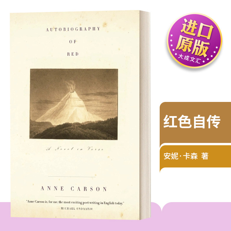 英文原版 Autobiography of Red 红色自传 诗体小说 安妮·卡森 T.S.艾略特诗歌奖作者 英文版 进口英语原版书籍