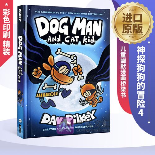 神探狗狗的冒险英文原版